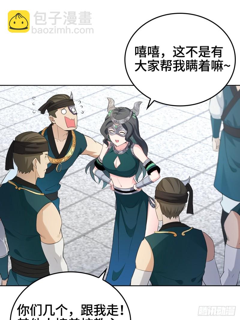 🍵被迫成为反派赘婿 灭宗之危 第12页