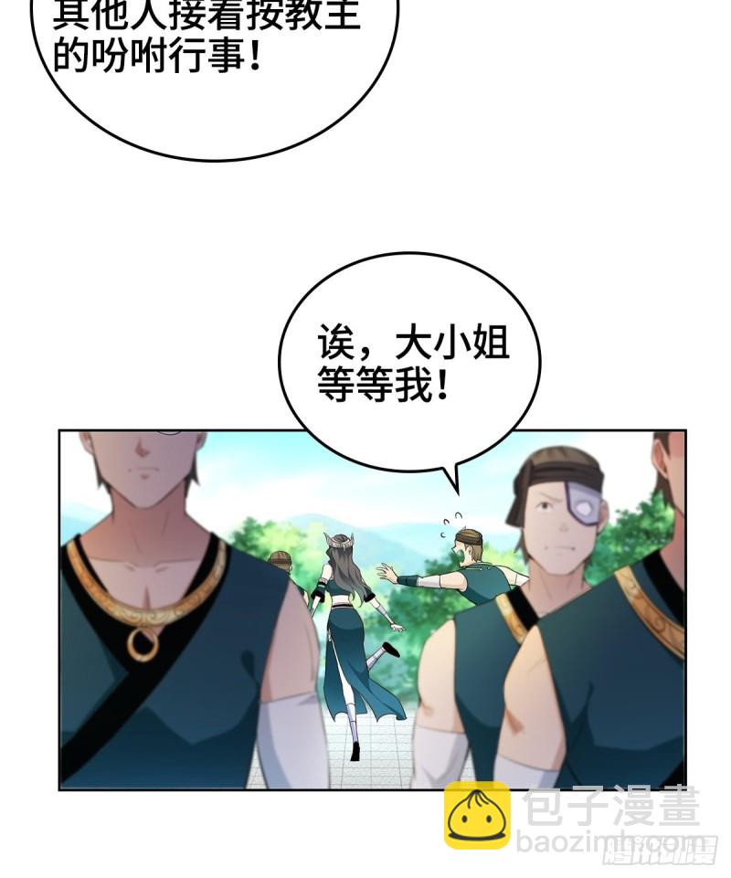 🍵被迫成为反派赘婿 灭宗之危 第13页