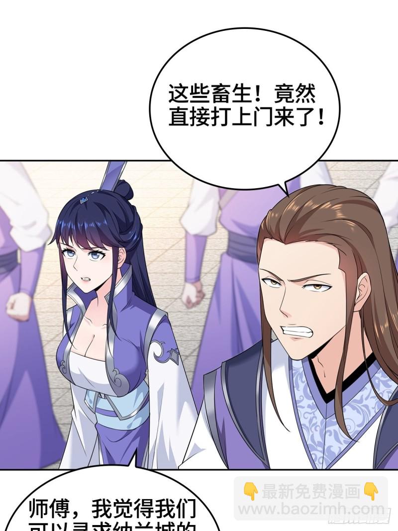 🍵被迫成为反派赘婿 灭宗之危 第16页