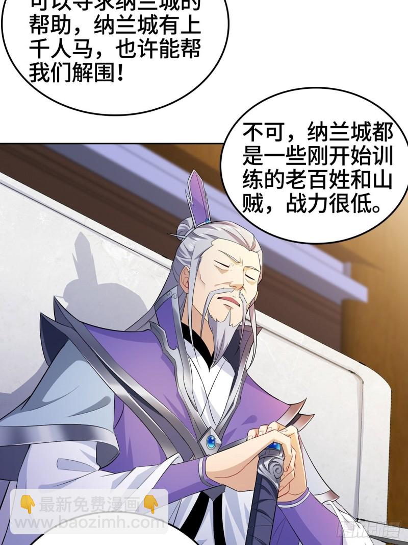 🍵被迫成为反派赘婿 灭宗之危 第17页