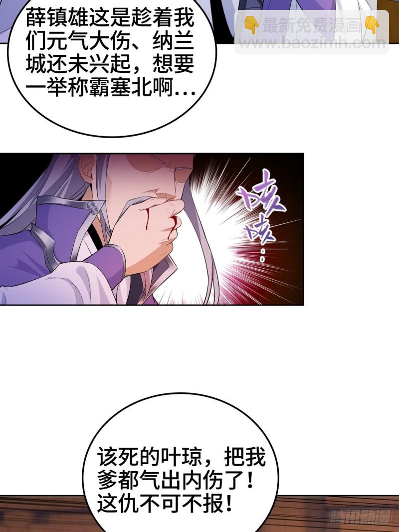 🍵被迫成为反派赘婿 灭宗之危 第18页