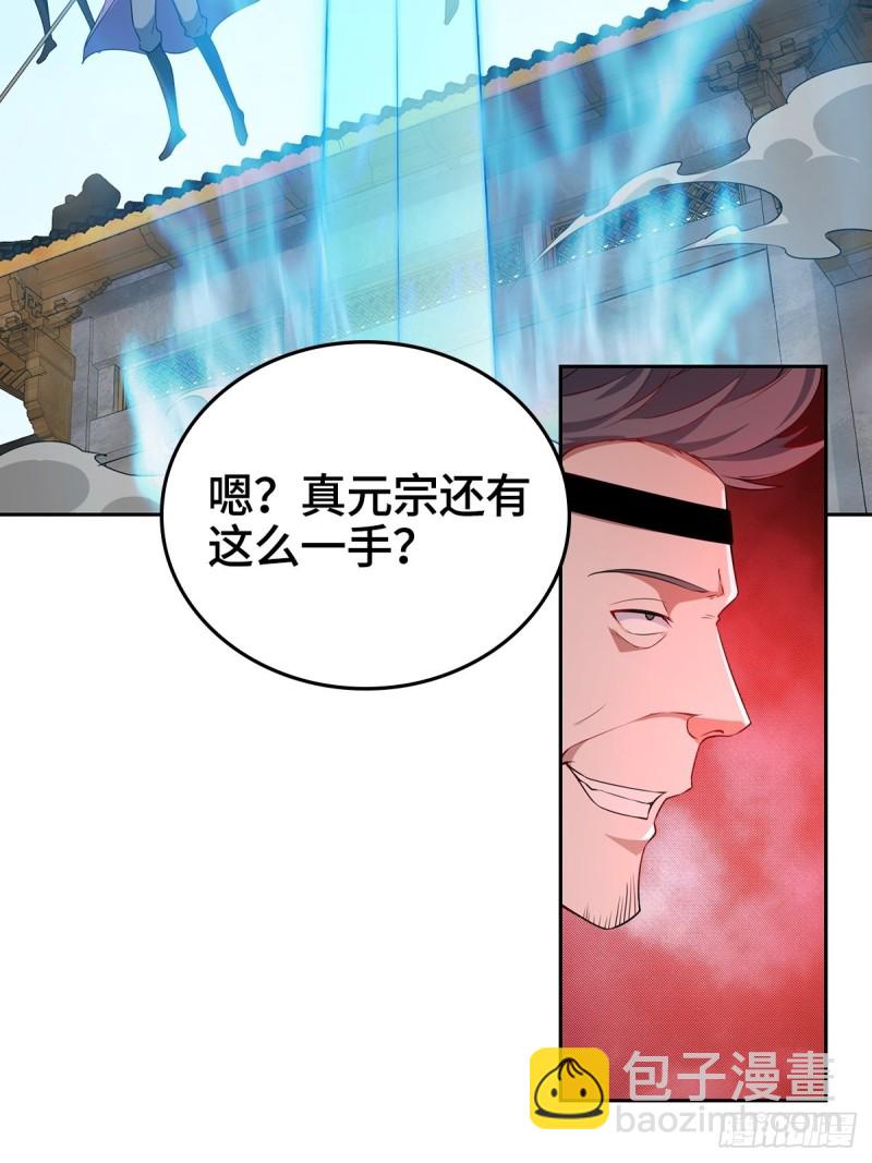 🍵被迫成为反派赘婿 灭宗之危 第25页