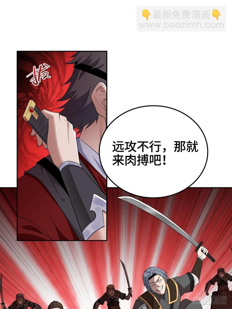 🍵被迫成为反派赘婿 灭宗之危 第26页