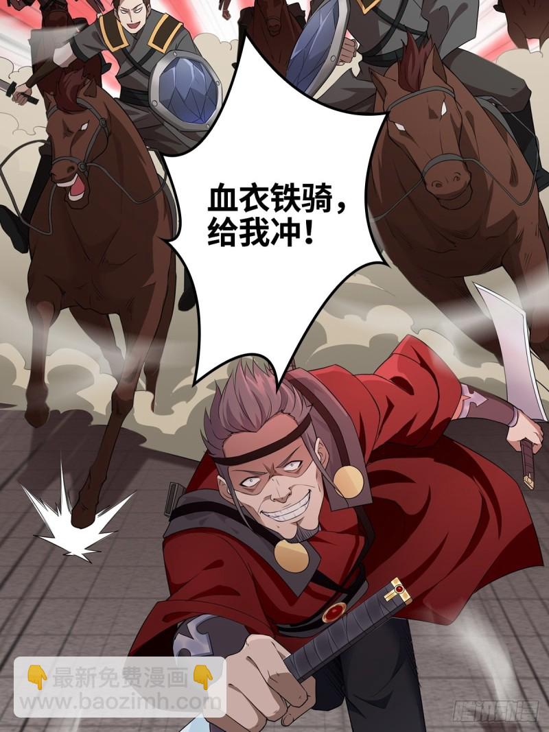 🍵被迫成为反派赘婿 灭宗之危 第27页