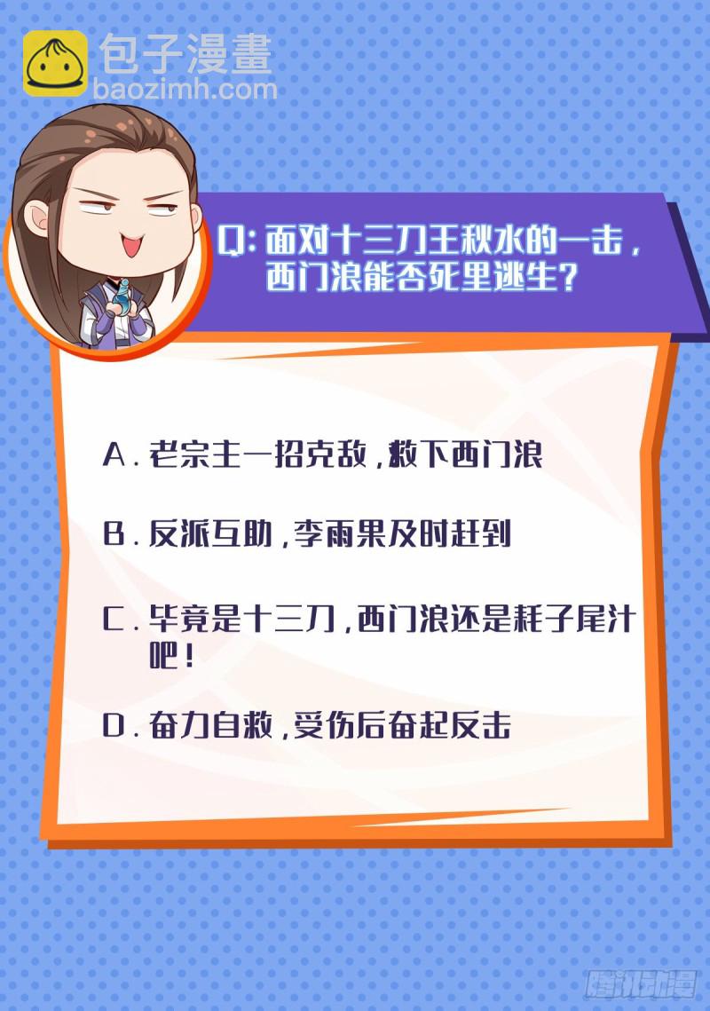 🍵被迫成为反派赘婿 灭宗之危 第37页