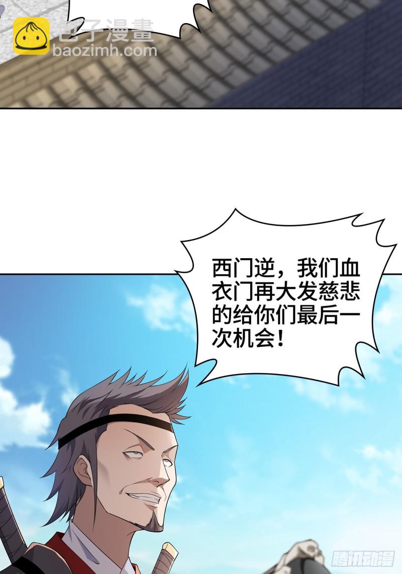 🍵被迫成为反派赘婿 灭宗之危 第4页