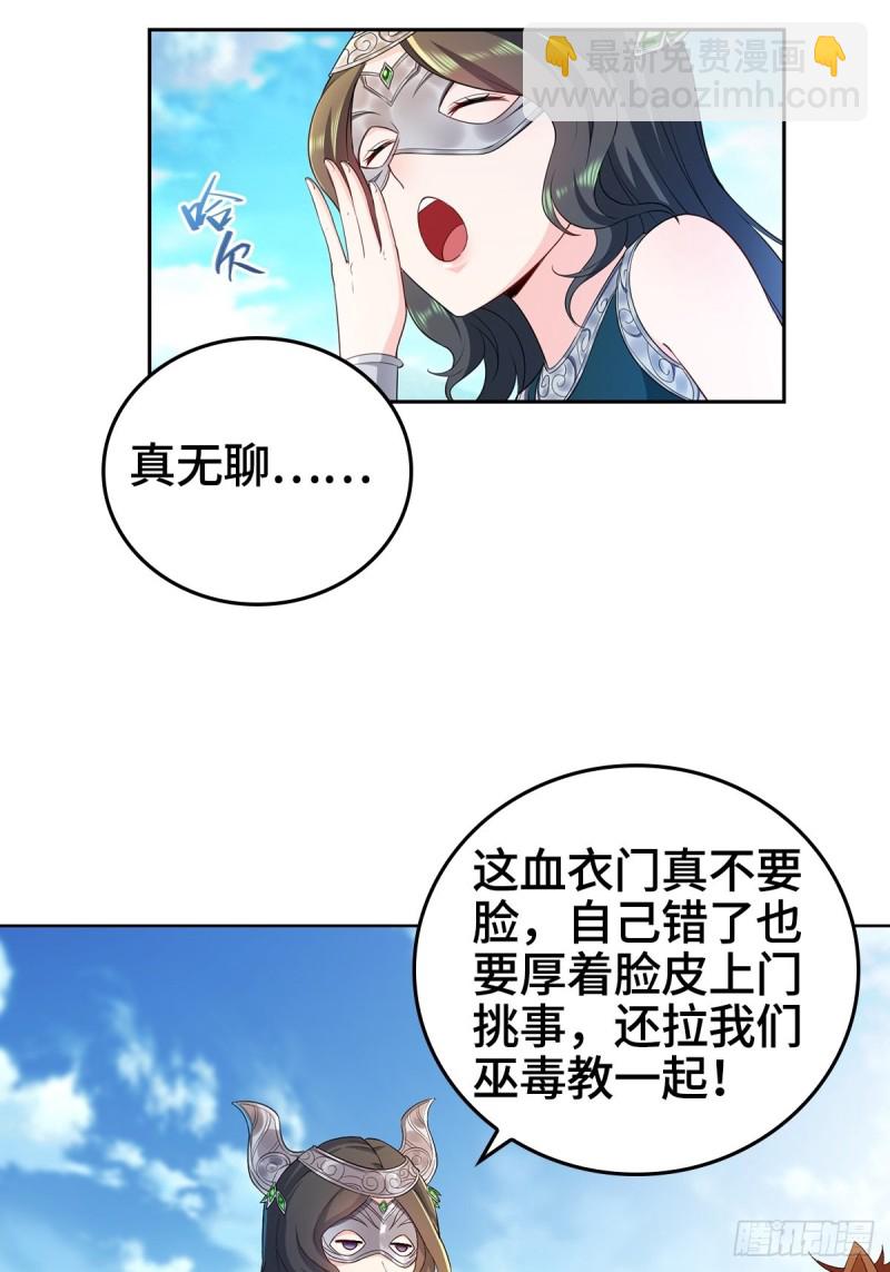 🍵被迫成为反派赘婿 灭宗之危 第6页