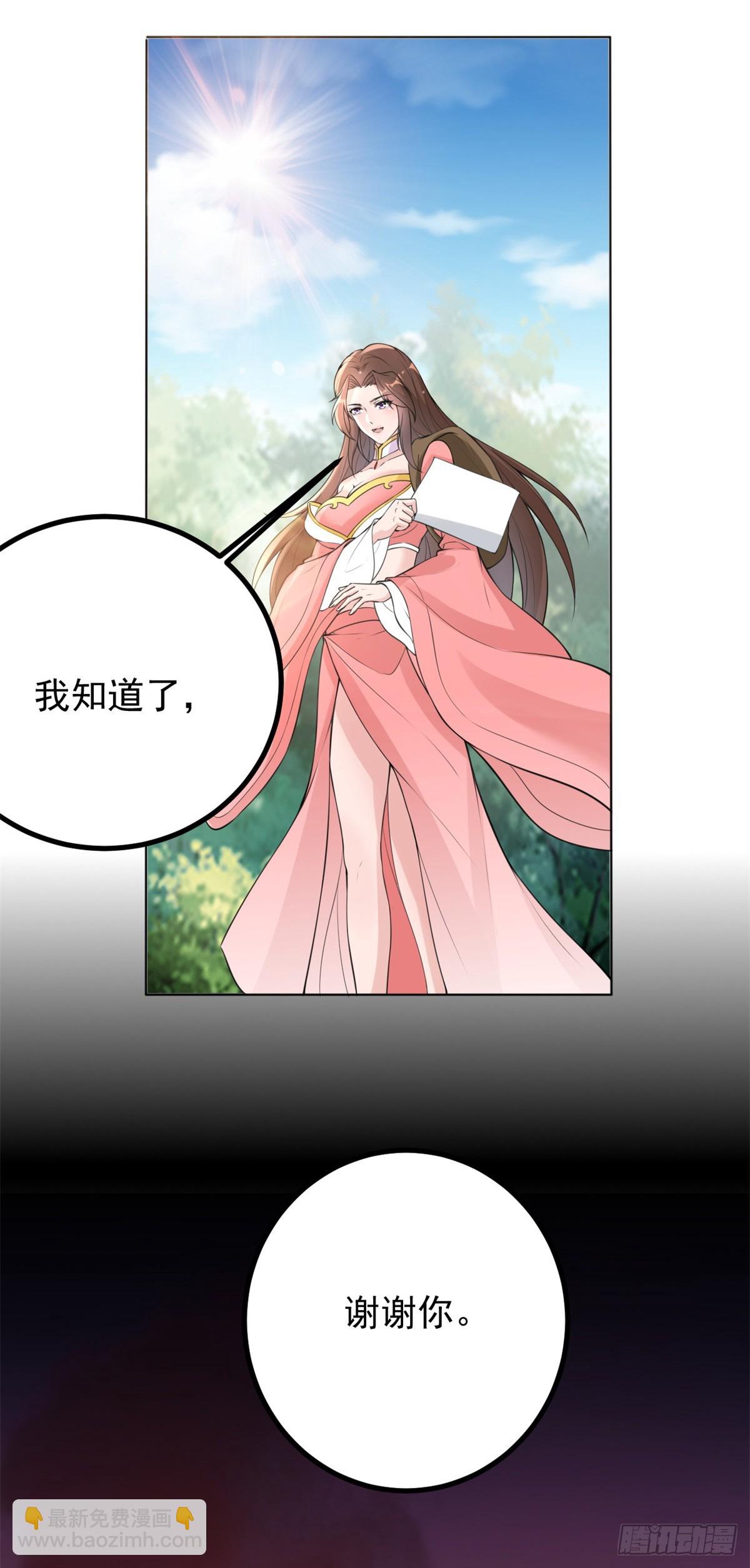 🍵被迫成为反派赘婿 孤身犯陷 第13页