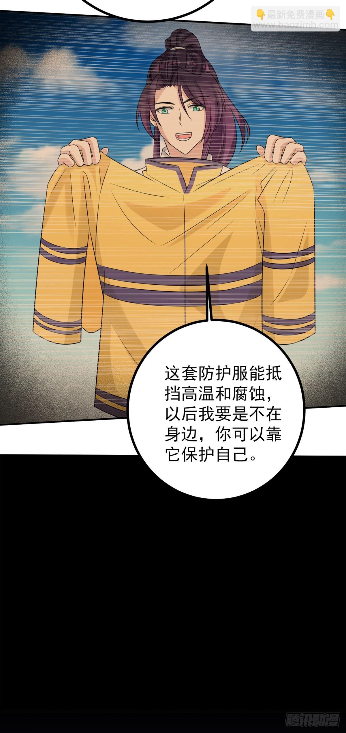 🍵被迫成为反派赘婿 孤身犯陷 第17页