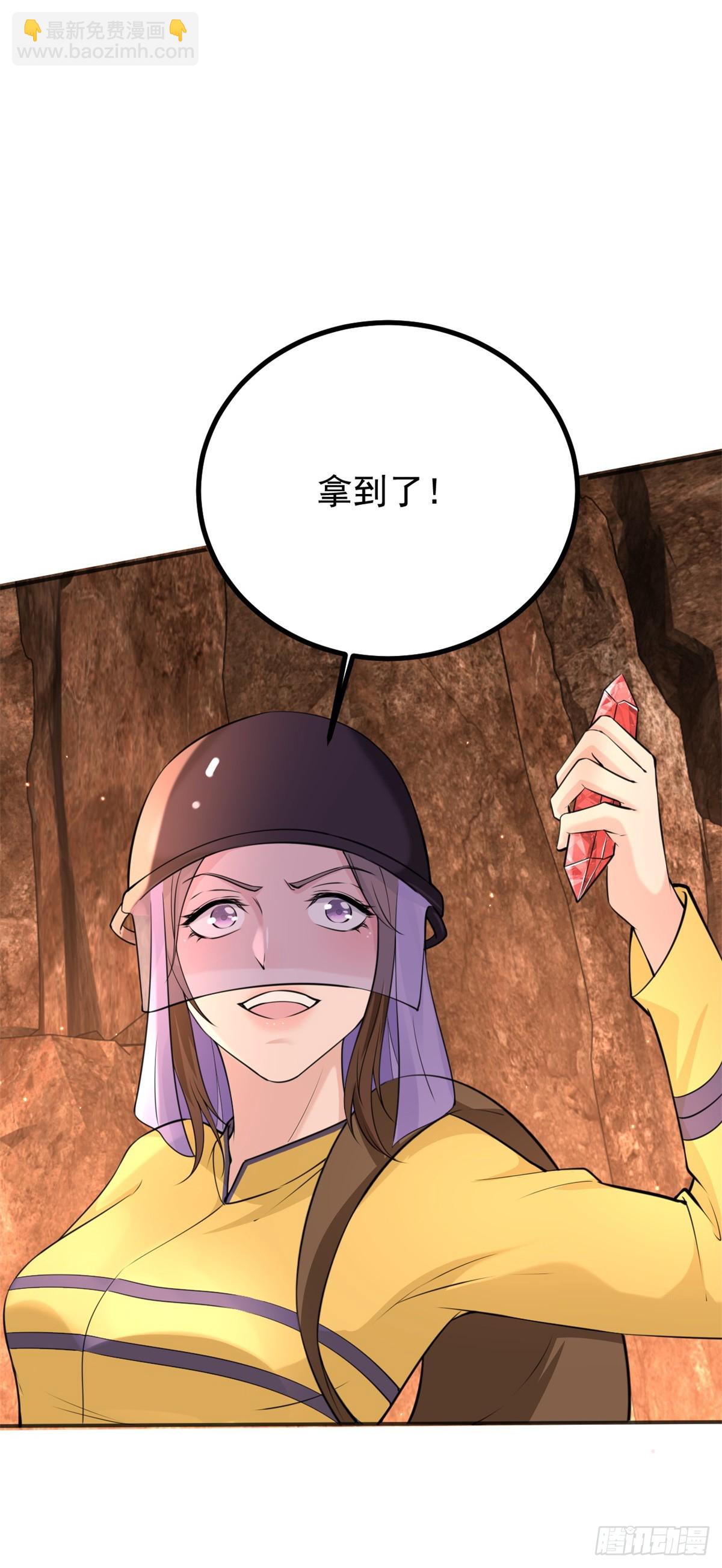 🍵被迫成为反派赘婿 孤身犯陷 第25页