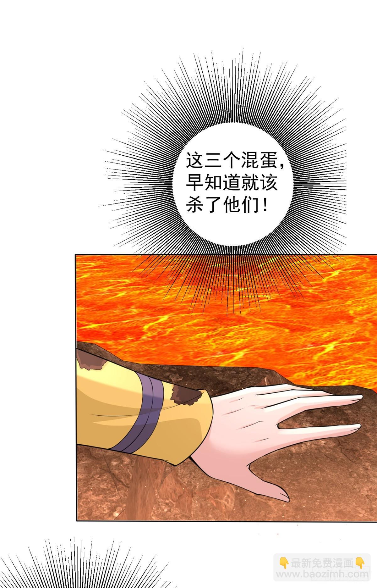 🍵被迫成为反派赘婿 孤身犯陷 第32页