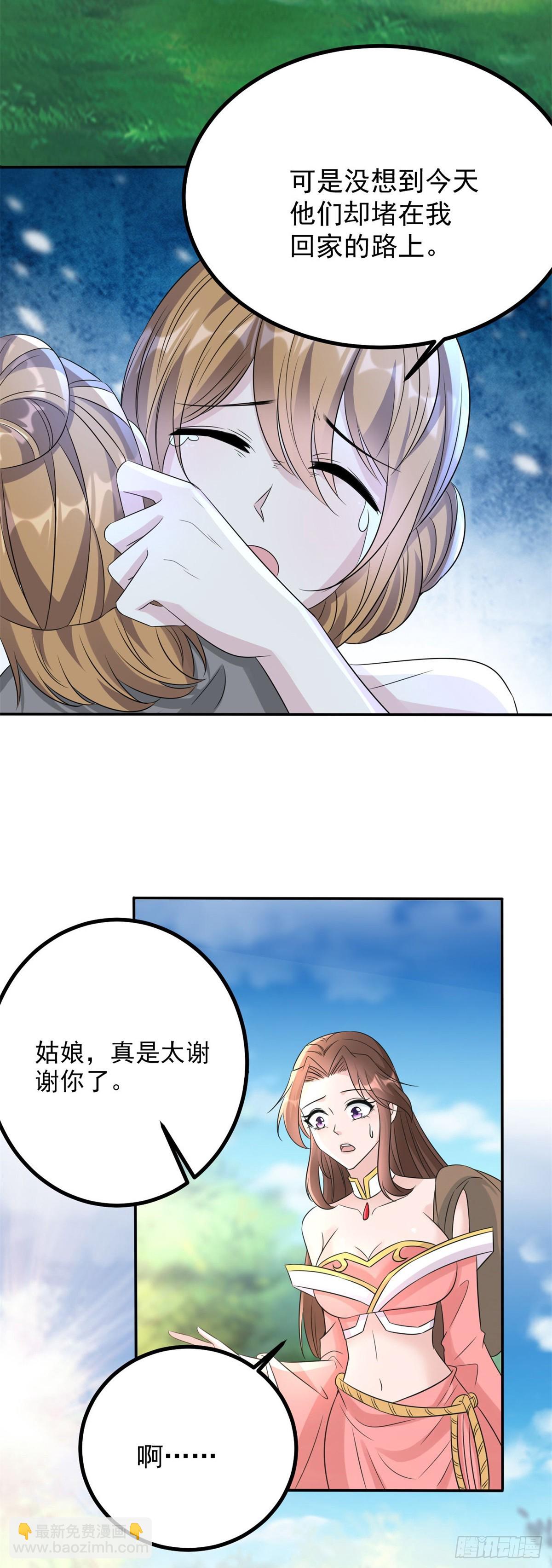 🍵被迫成为反派赘婿 孤身犯陷 第4页