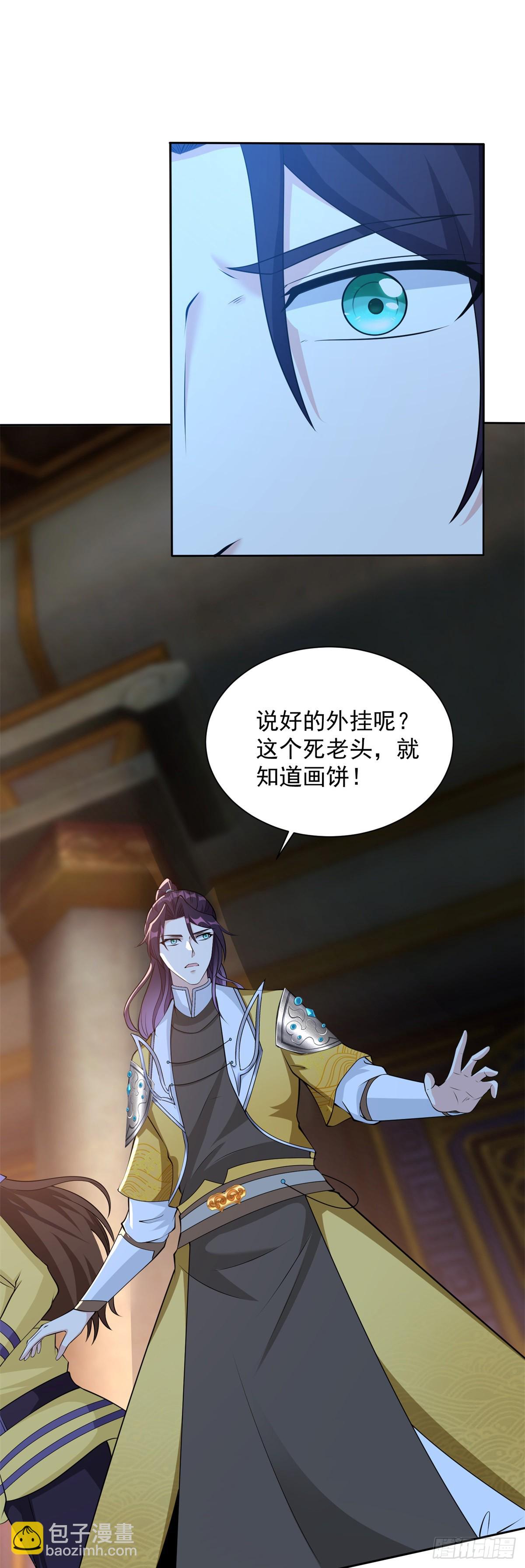 🍵被迫成为反派赘婿 喜提坐骑 第2页