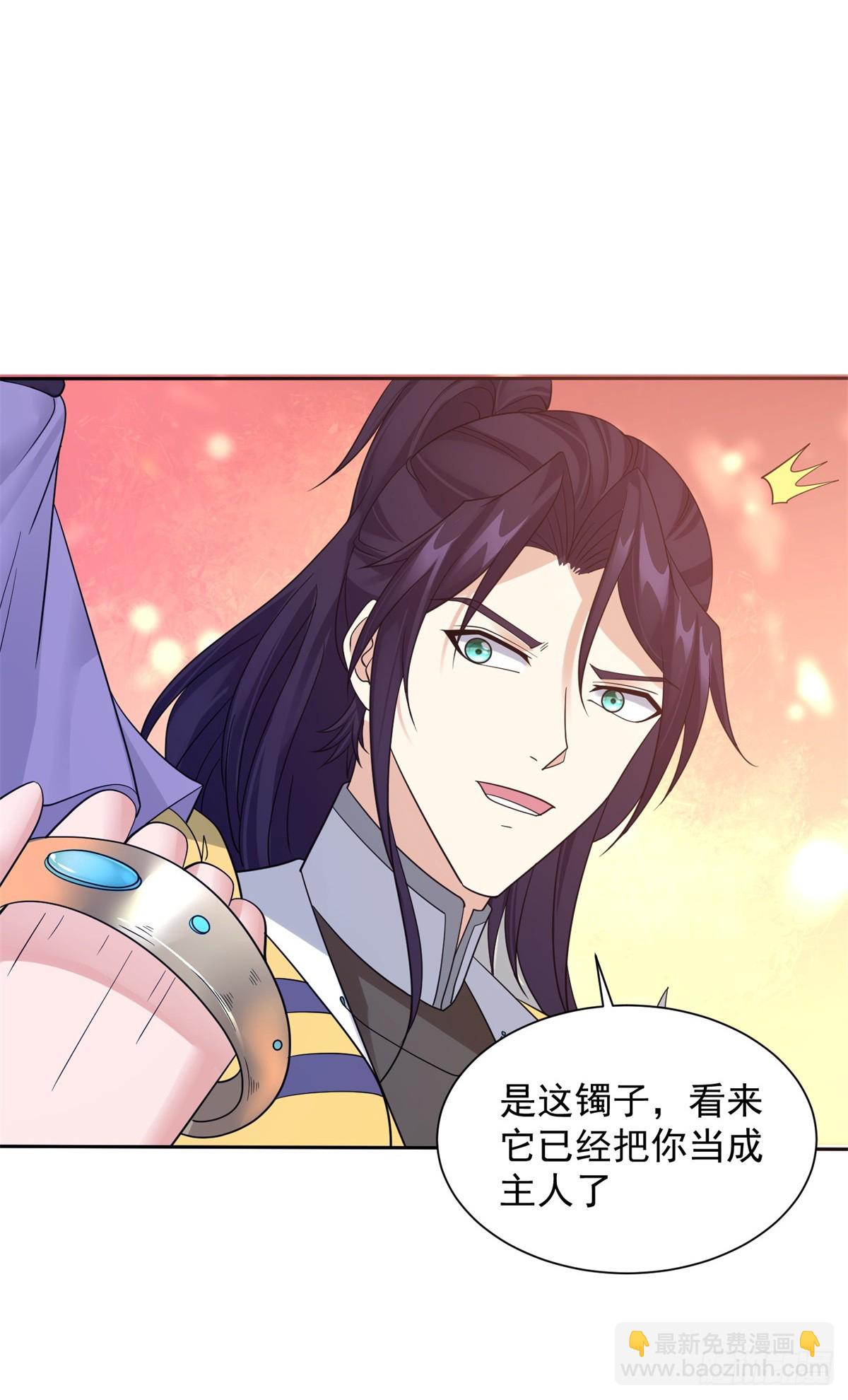 🍵被迫成为反派赘婿 喜提坐骑 第23页