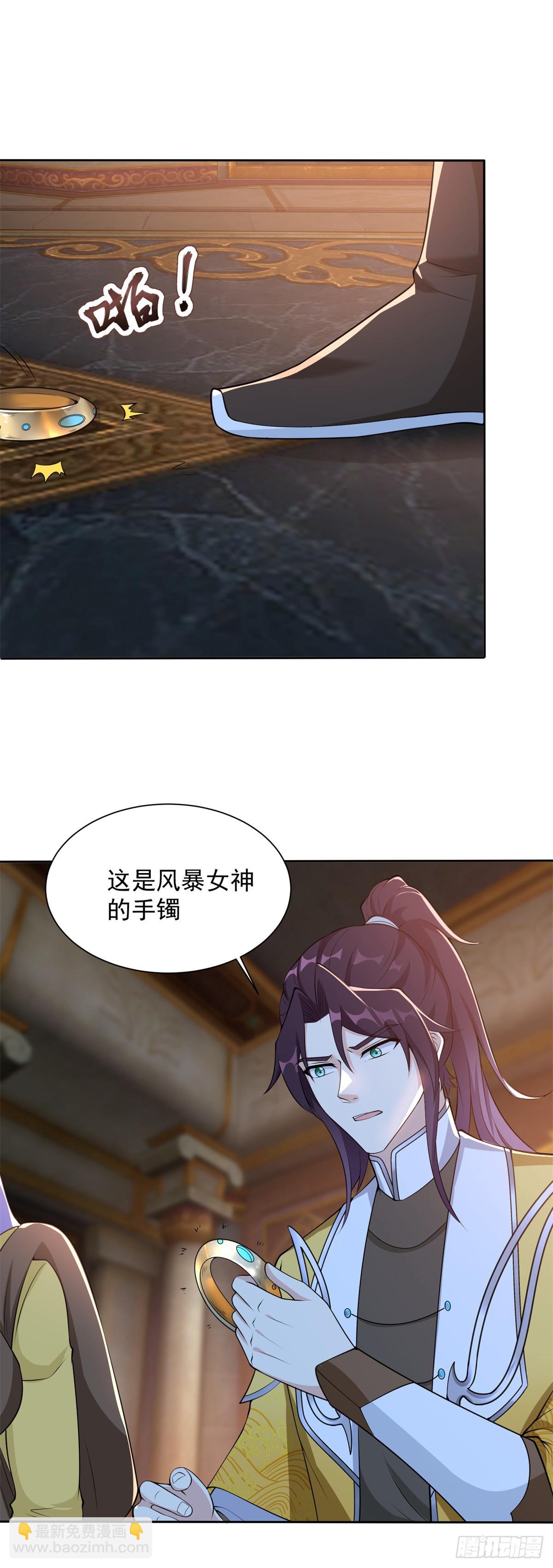 🍵被迫成为反派赘婿 喜提坐骑 第7页