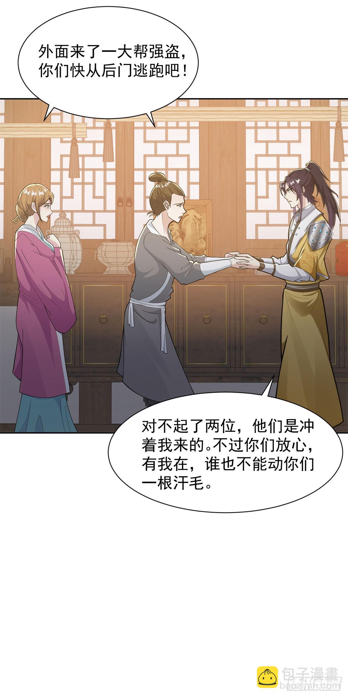 🍵被迫成为反派赘婿 大忽悠上线 第10页