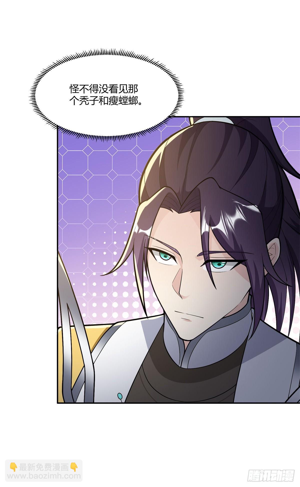 🍵被迫成为反派赘婿 大忽悠上线 第17页