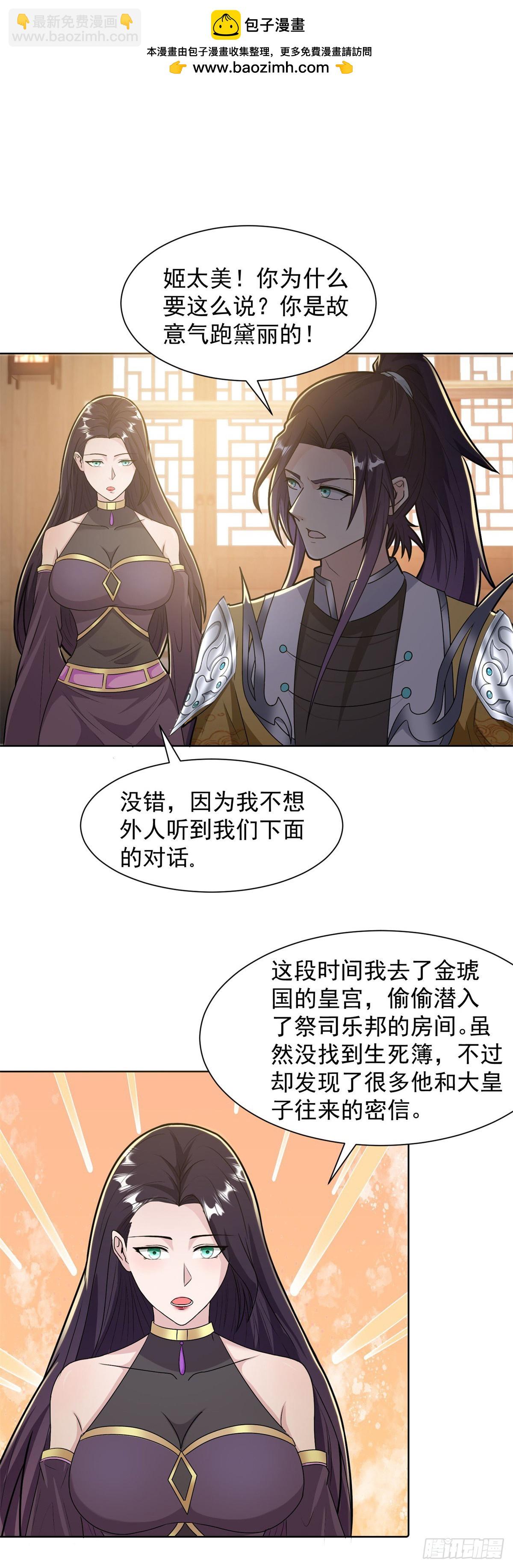 🍵被迫成为反派赘婿 大忽悠上线 第2页