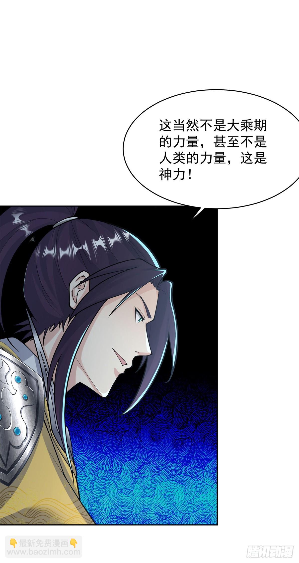 🍵被迫成为反派赘婿 大忽悠上线 第27页