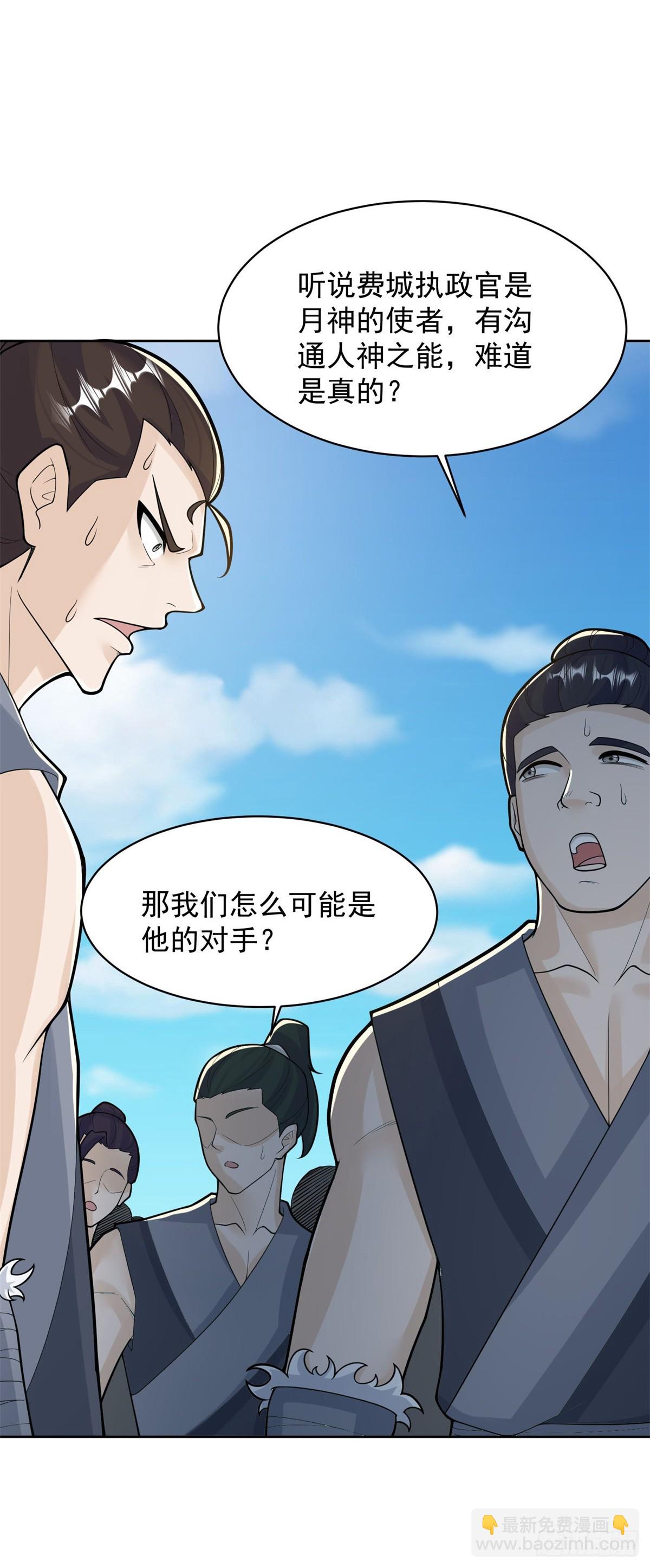 🍵被迫成为反派赘婿 大忽悠上线 第30页