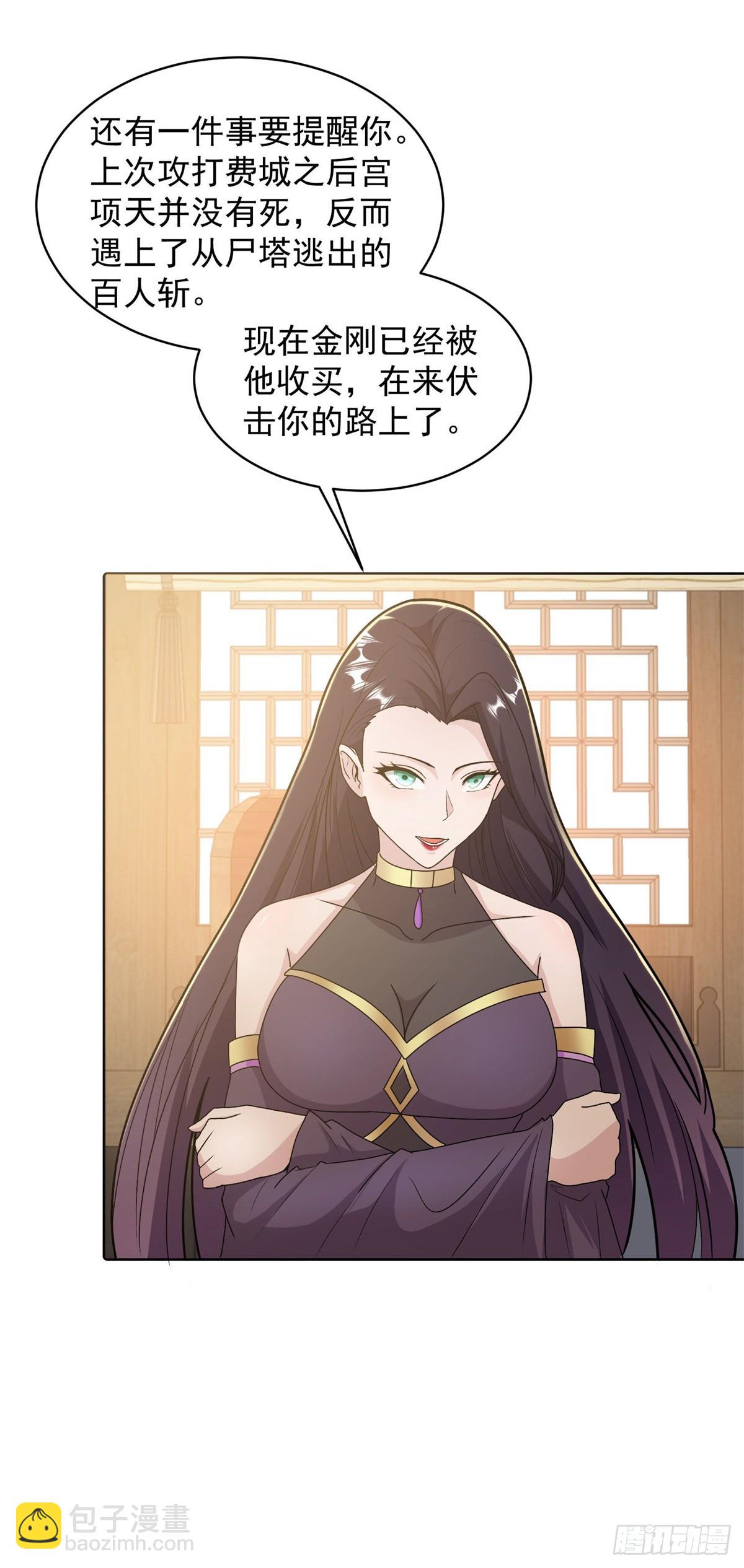 🍵被迫成为反派赘婿 大忽悠上线 第4页