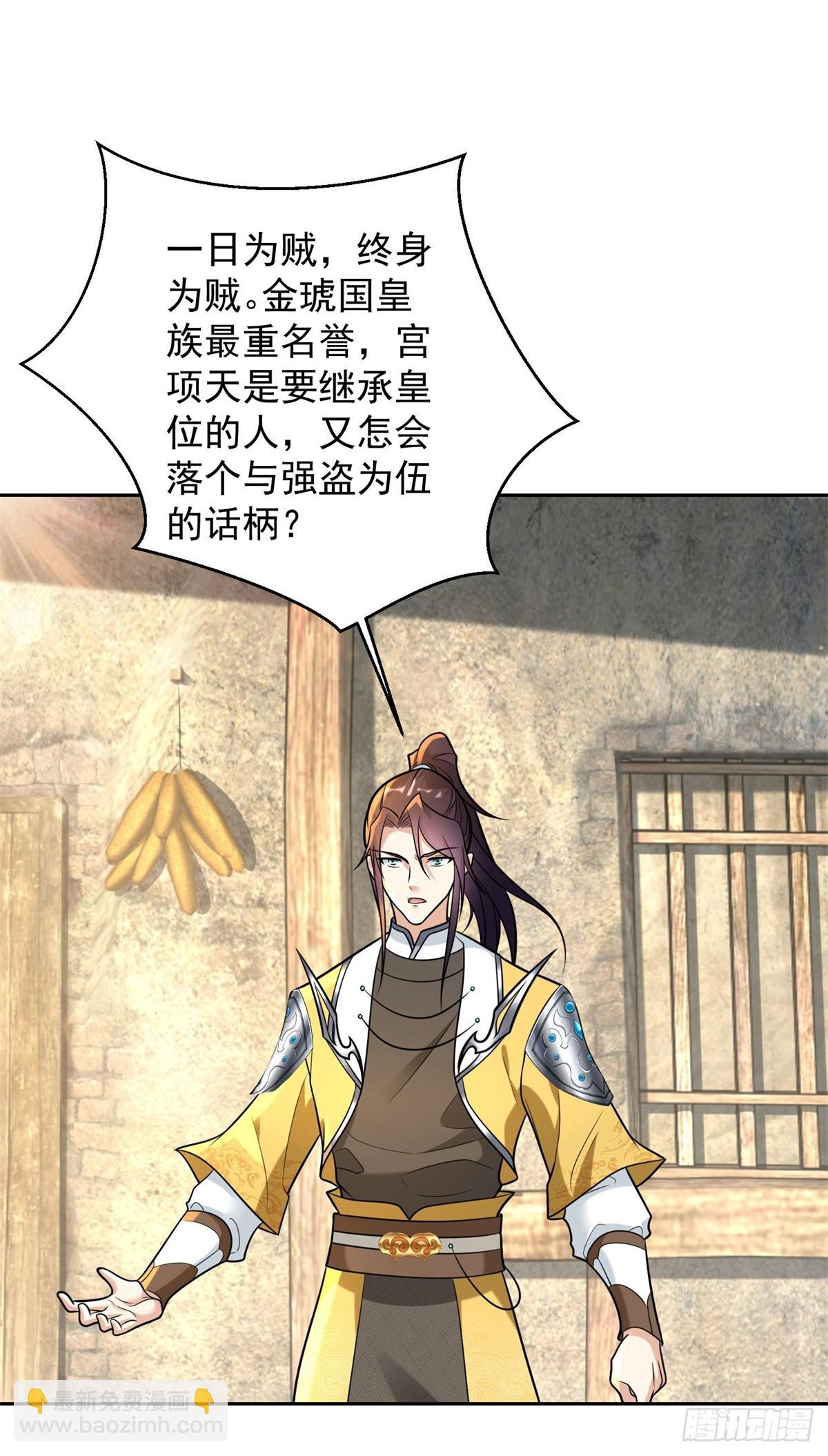 🍵被迫成为反派赘婿 挑拨离间 第16页