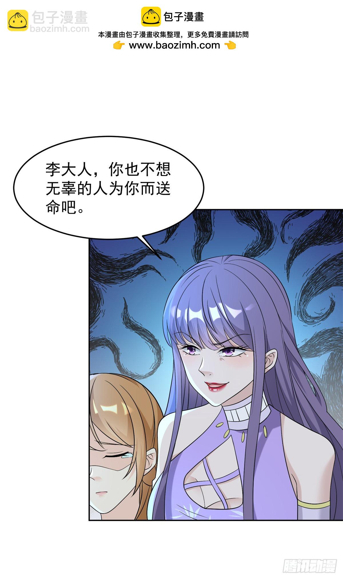 🍵被迫成为反派赘婿 挑拨离间 第2页