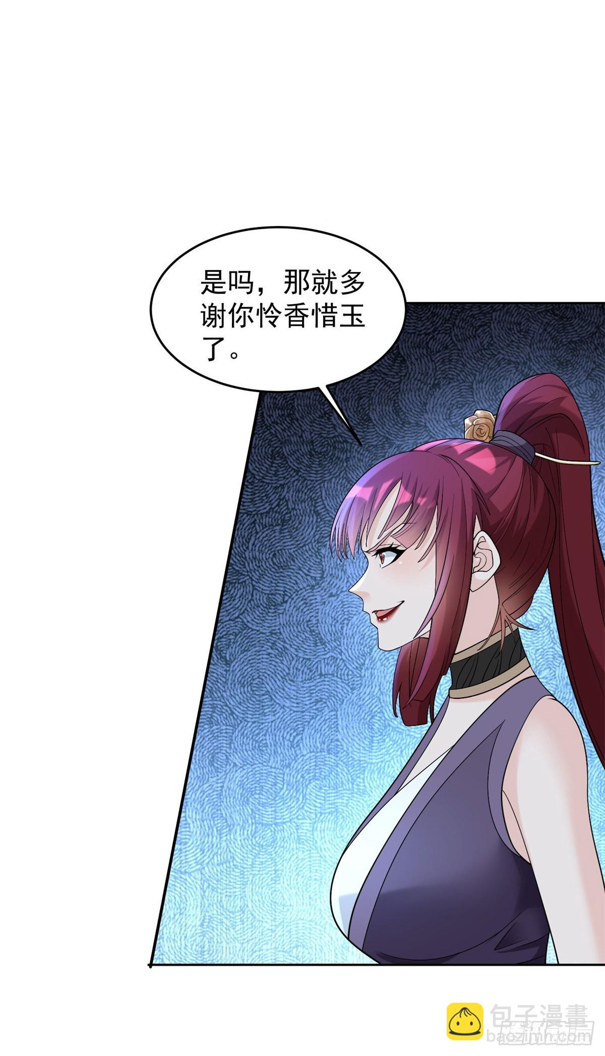 🍵被迫成为反派赘婿 挑拨离间 第26页