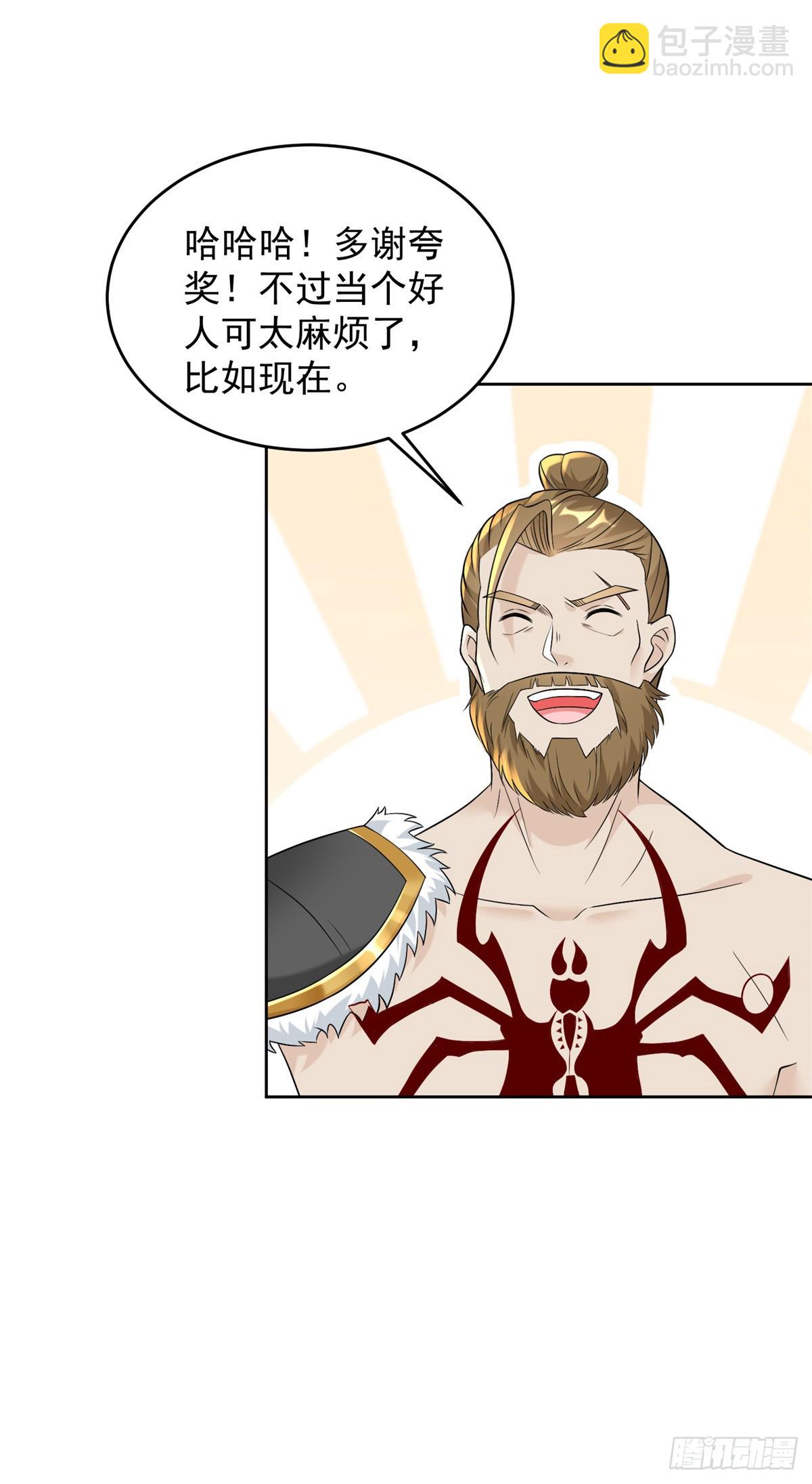 🍵被迫成为反派赘婿 挑拨离间 第5页