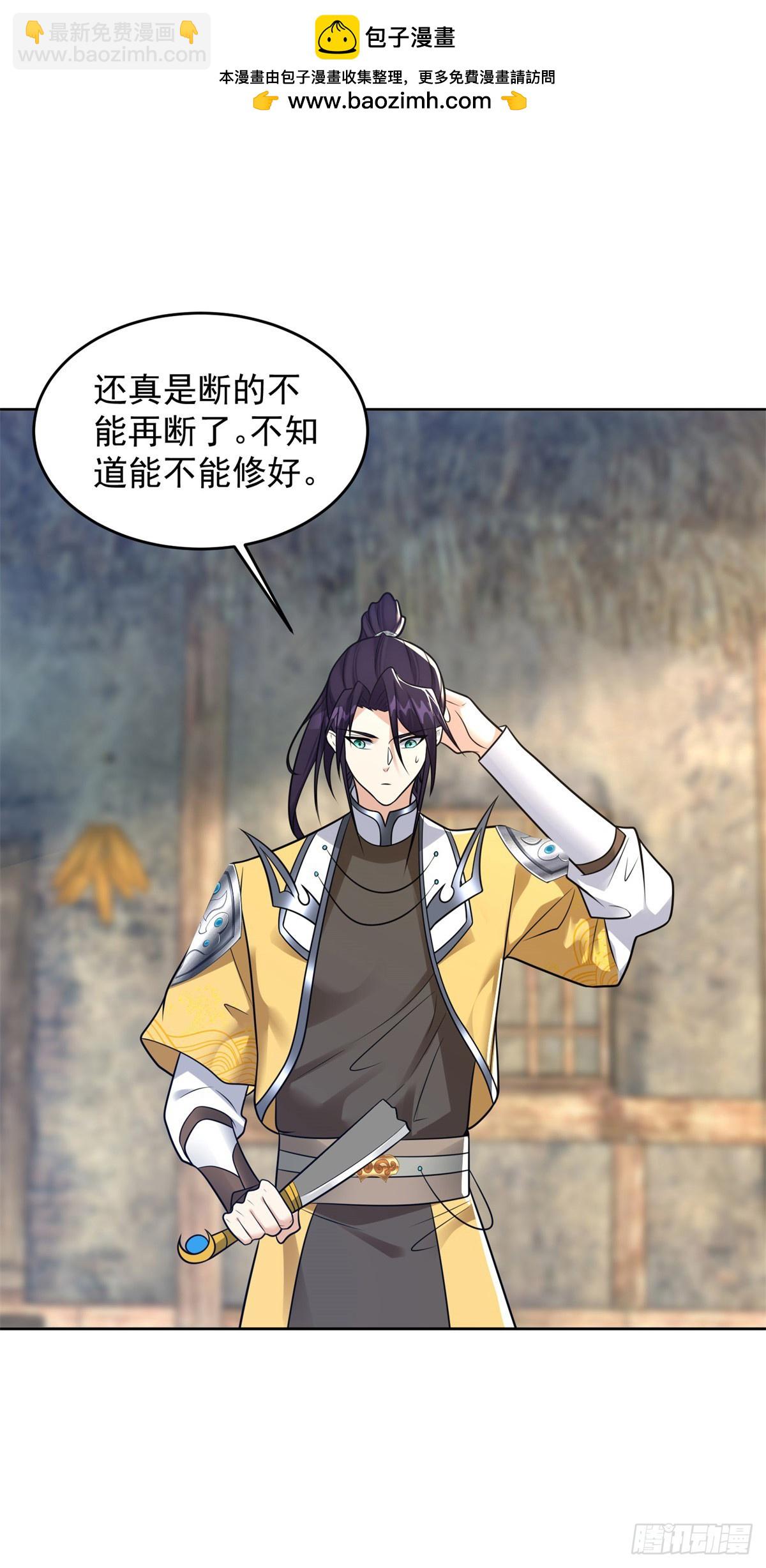 🍵被迫成为反派赘婿 屠村真相 第2页