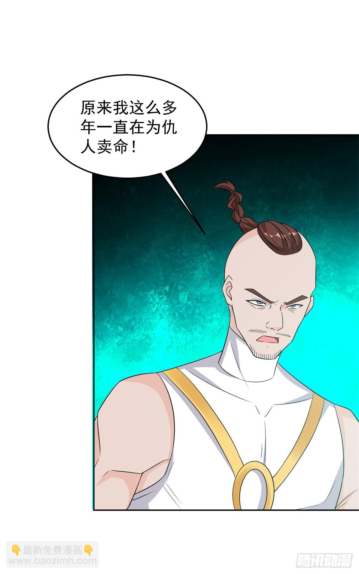 🍵被迫成为反派赘婿 屠村真相 第22页