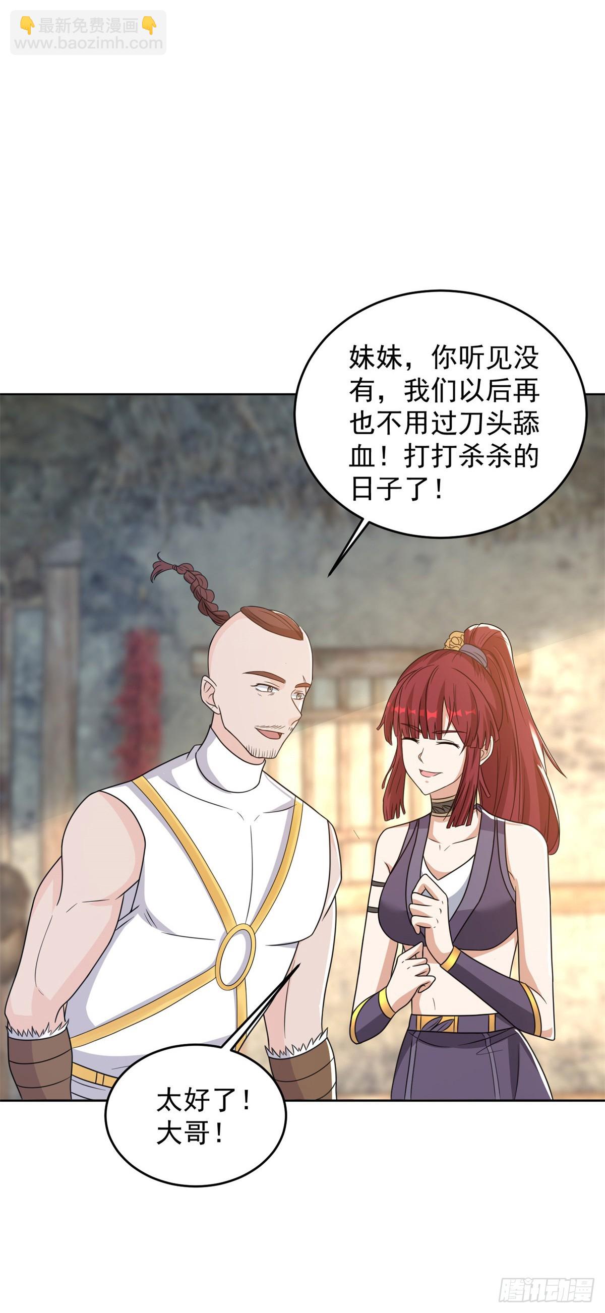 🍵被迫成为反派赘婿 屠村真相 第27页