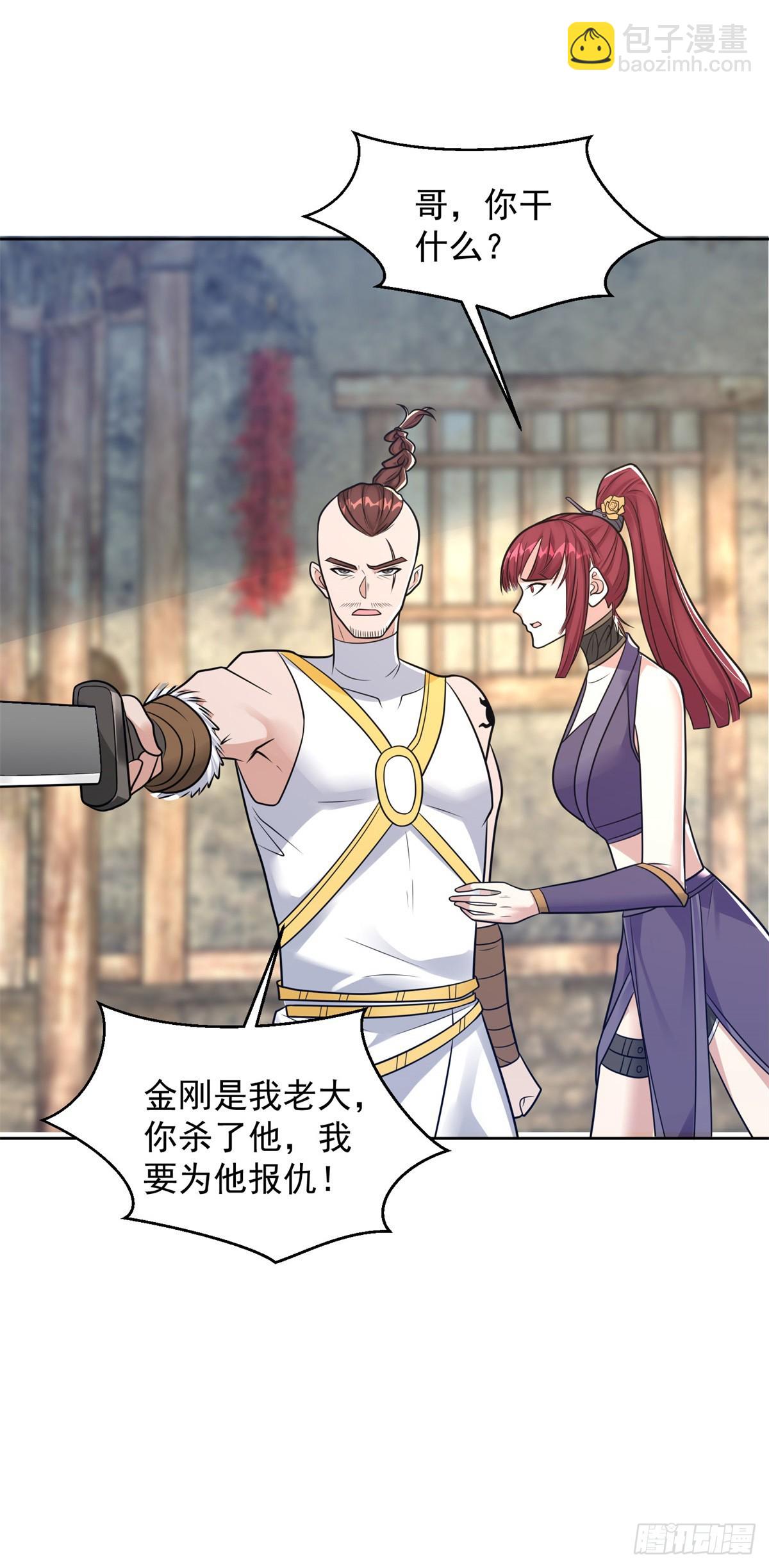 🍵被迫成为反派赘婿 屠村真相 第4页
