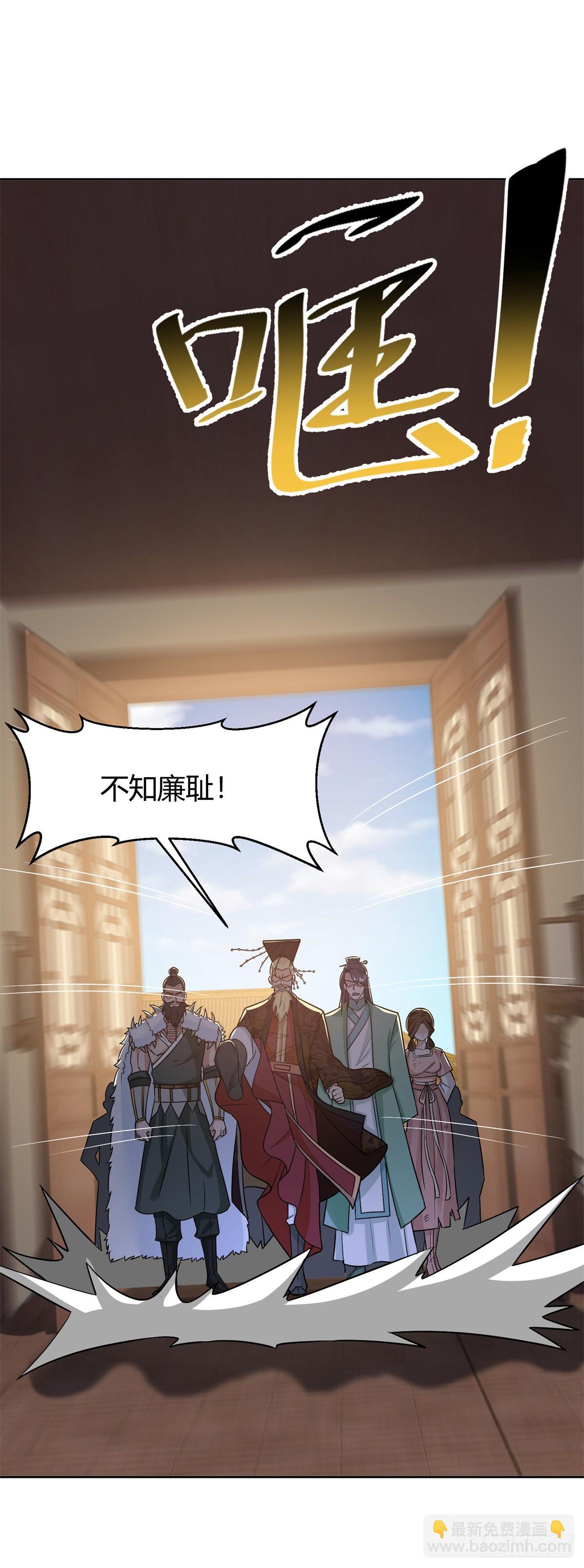 🍵被迫成为反派赘婿 二人初识 第11页