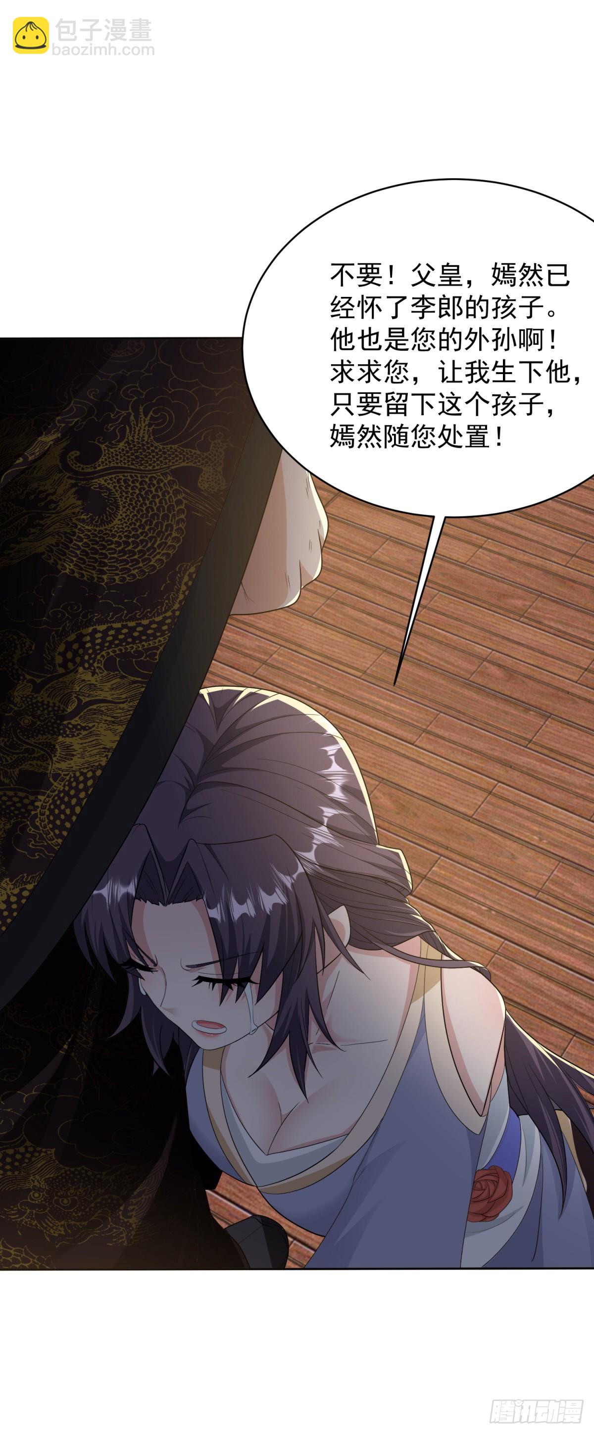 🍵被迫成为反派赘婿 二人初识 第22页