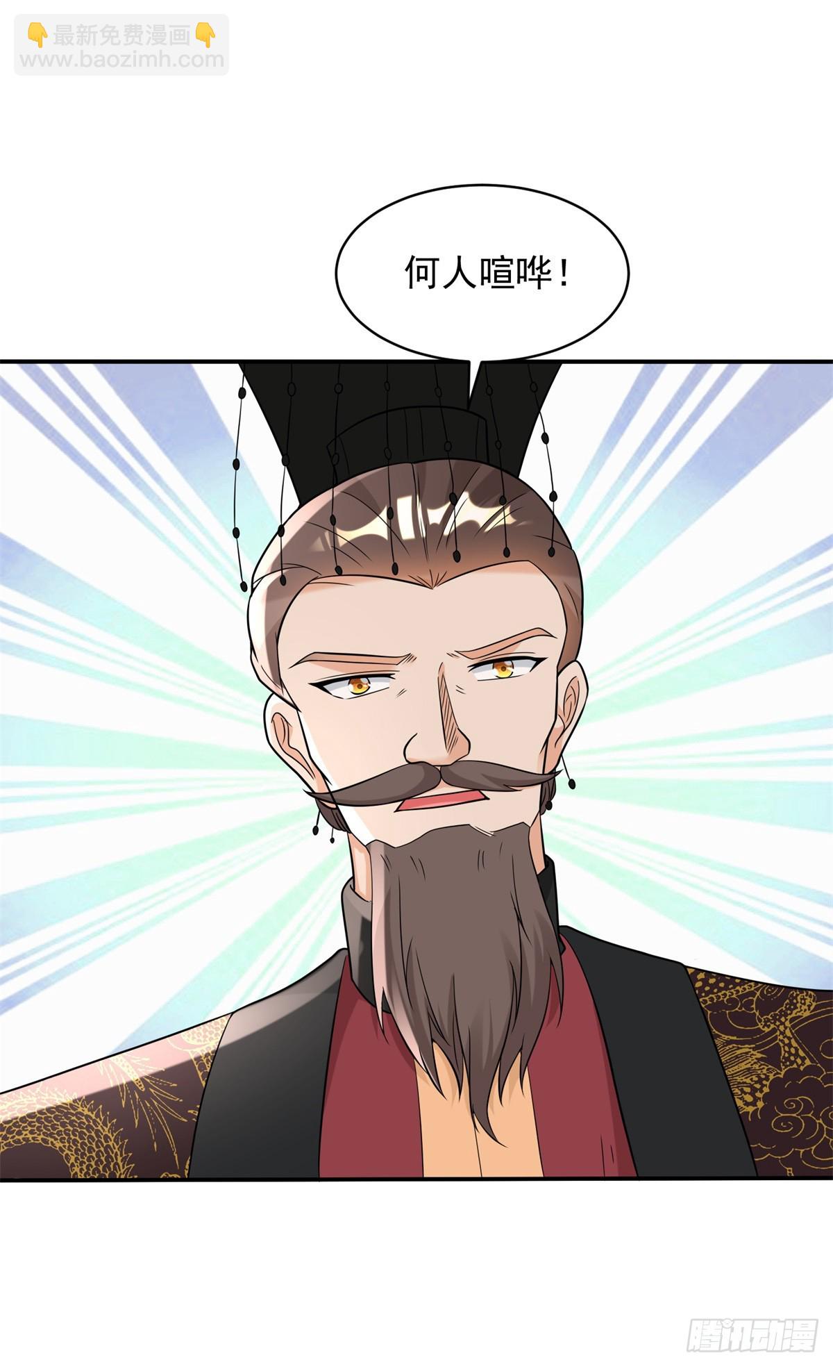 🍵被迫成为反派赘婿 鲜血大帝 第13页