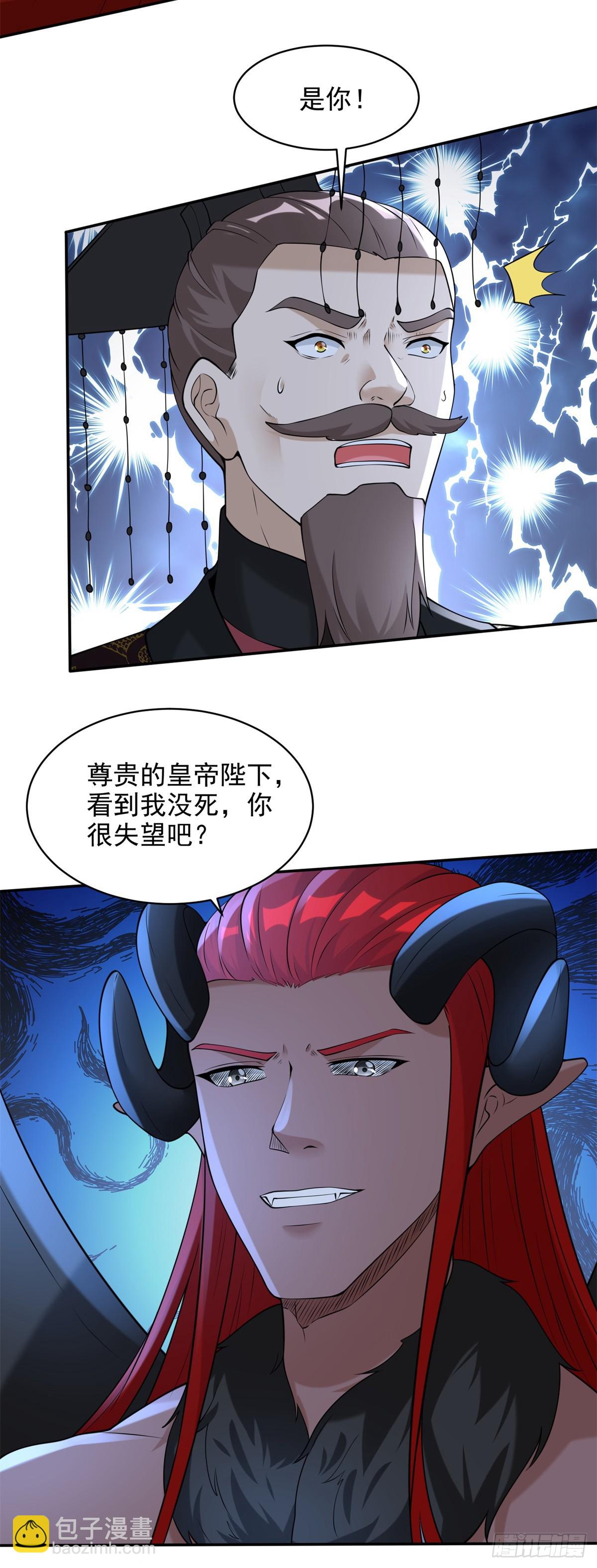 🍵被迫成为反派赘婿 鲜血大帝 第17页