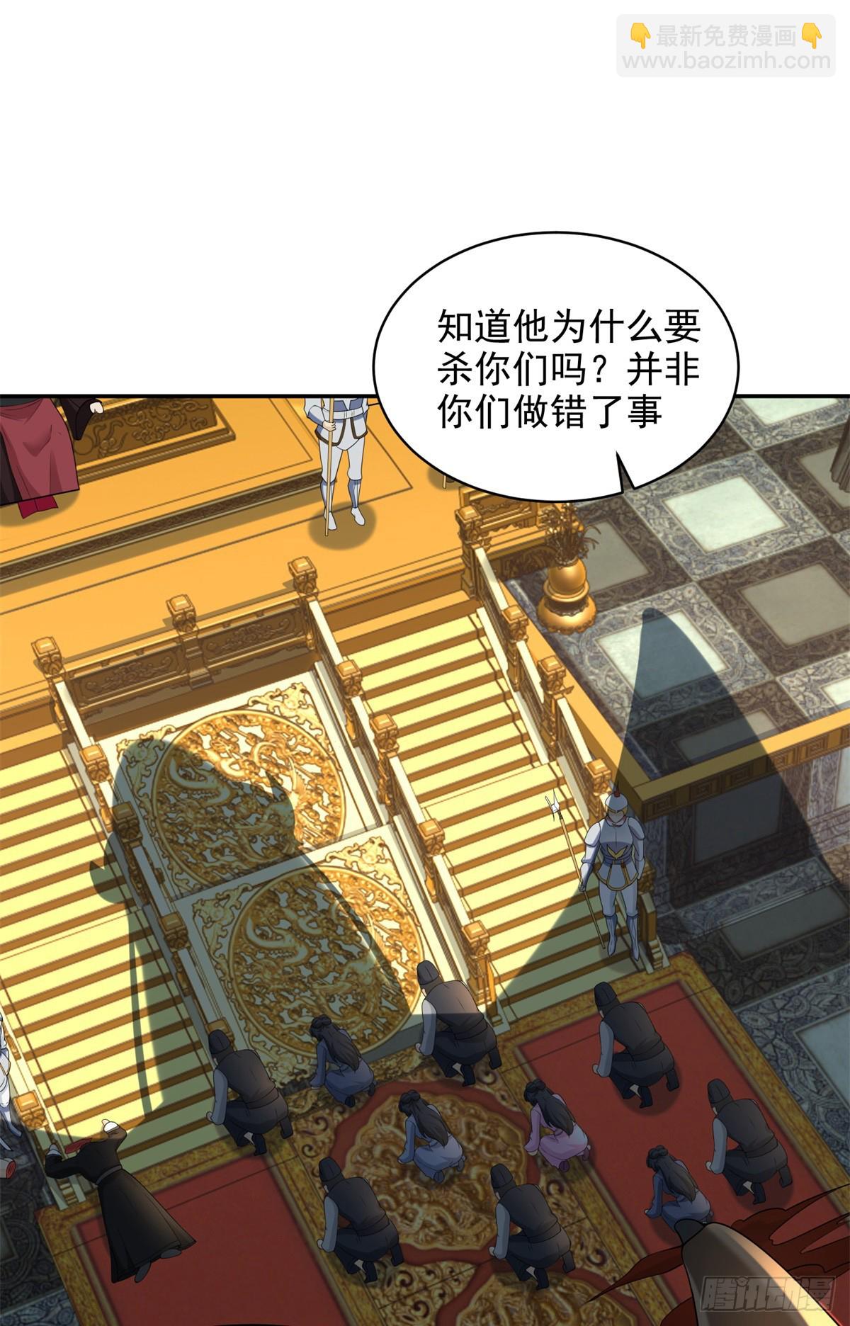 🍵被迫成为反派赘婿 鲜血大帝 第18页