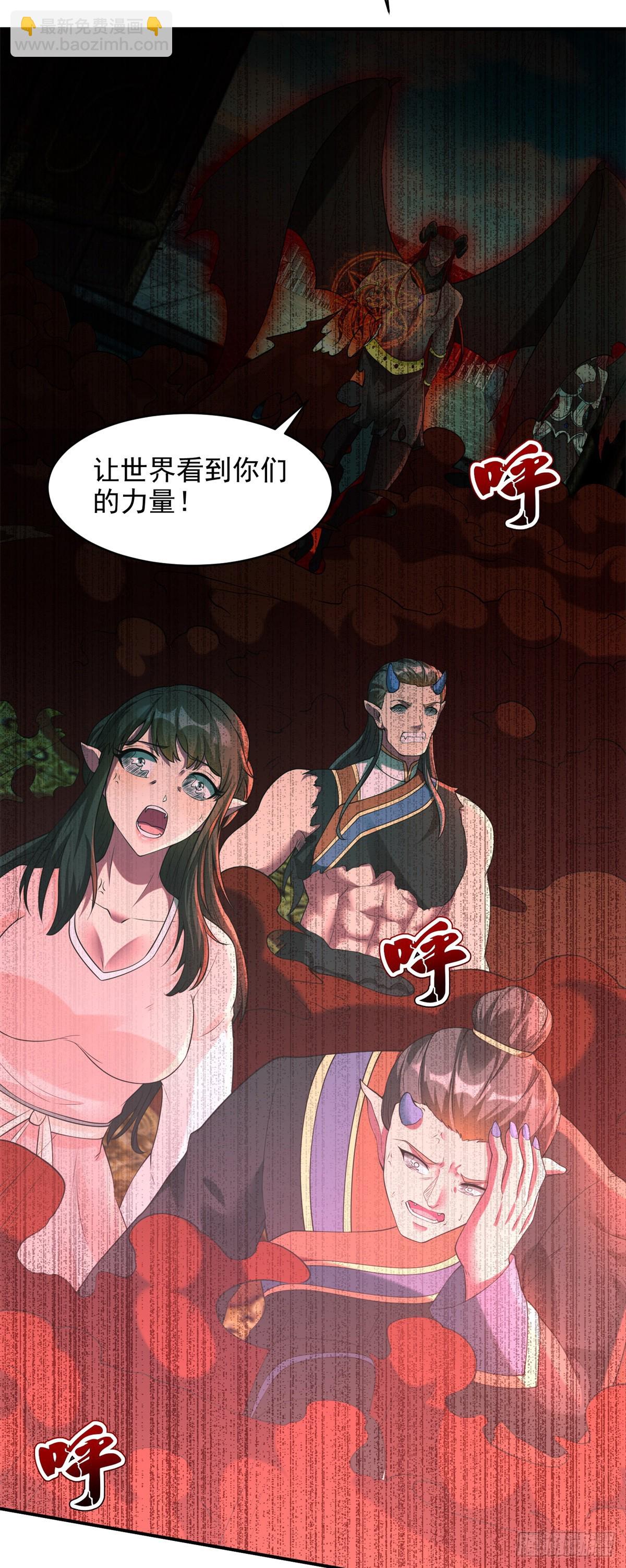 🍵被迫成为反派赘婿 鲜血大帝 第22页