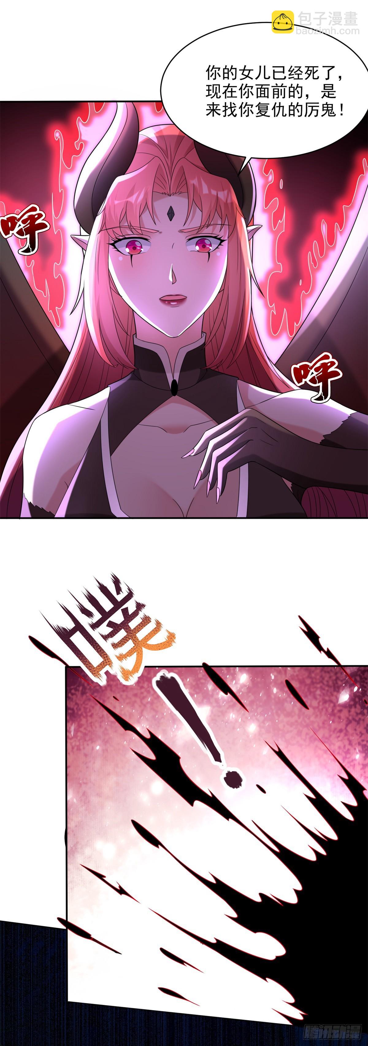 🍵被迫成为反派赘婿 鲜血大帝 第30页