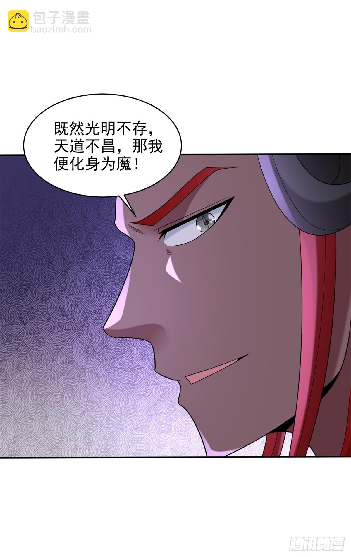 🍵被迫成为反派赘婿 鲜血大帝 第33页