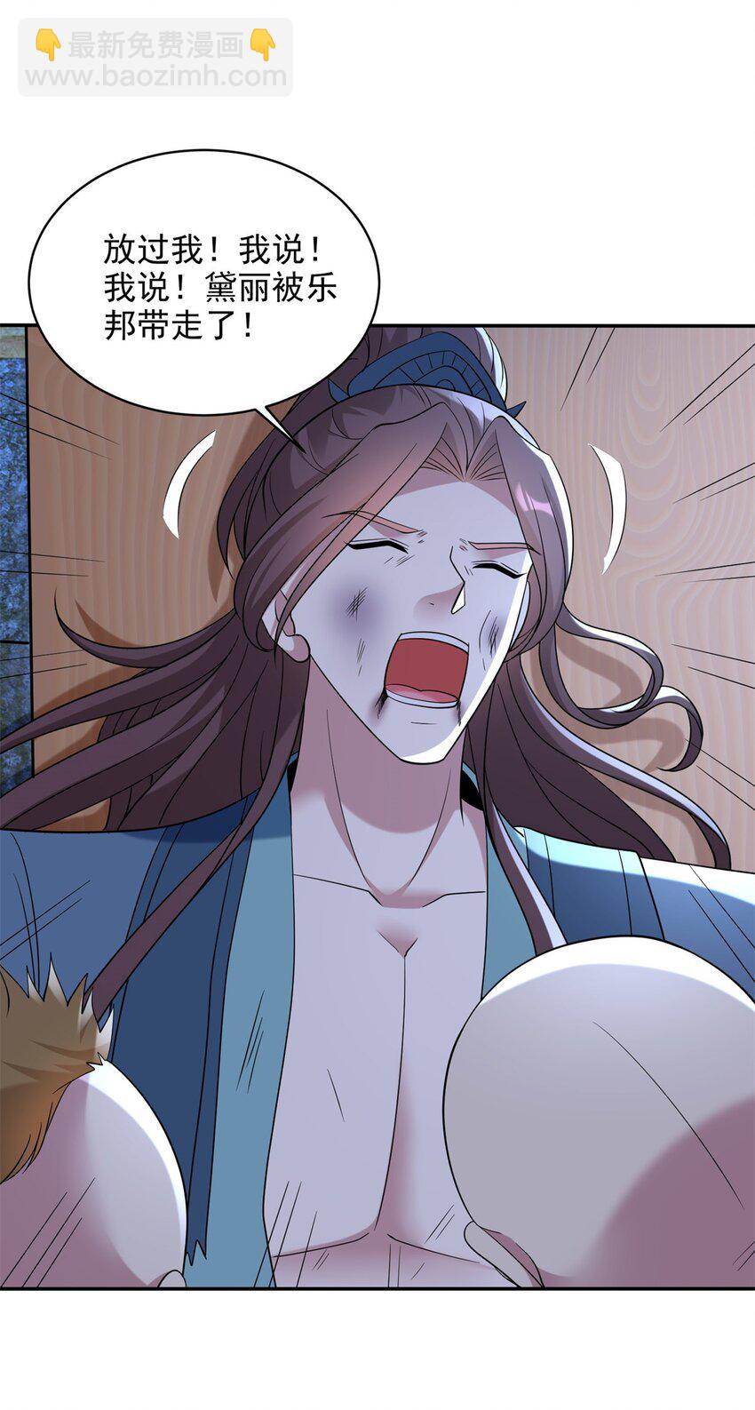 🍵被迫成为反派赘婿 557 酷刑加身 第11页