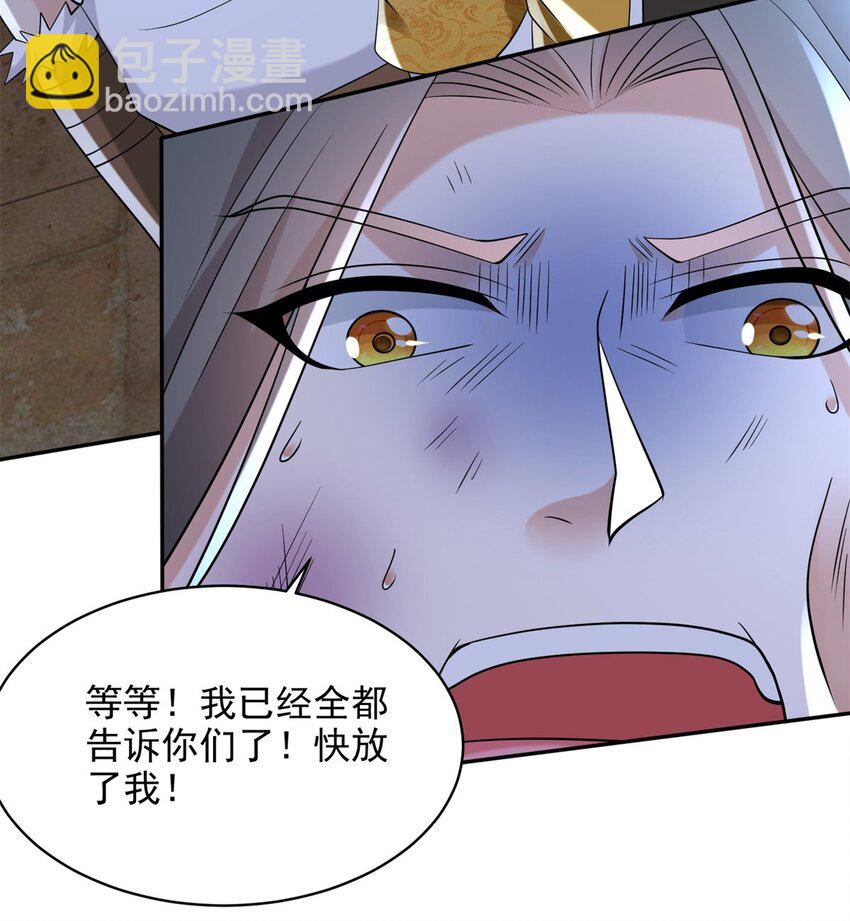 🍵被迫成为反派赘婿 557 酷刑加身 第16页