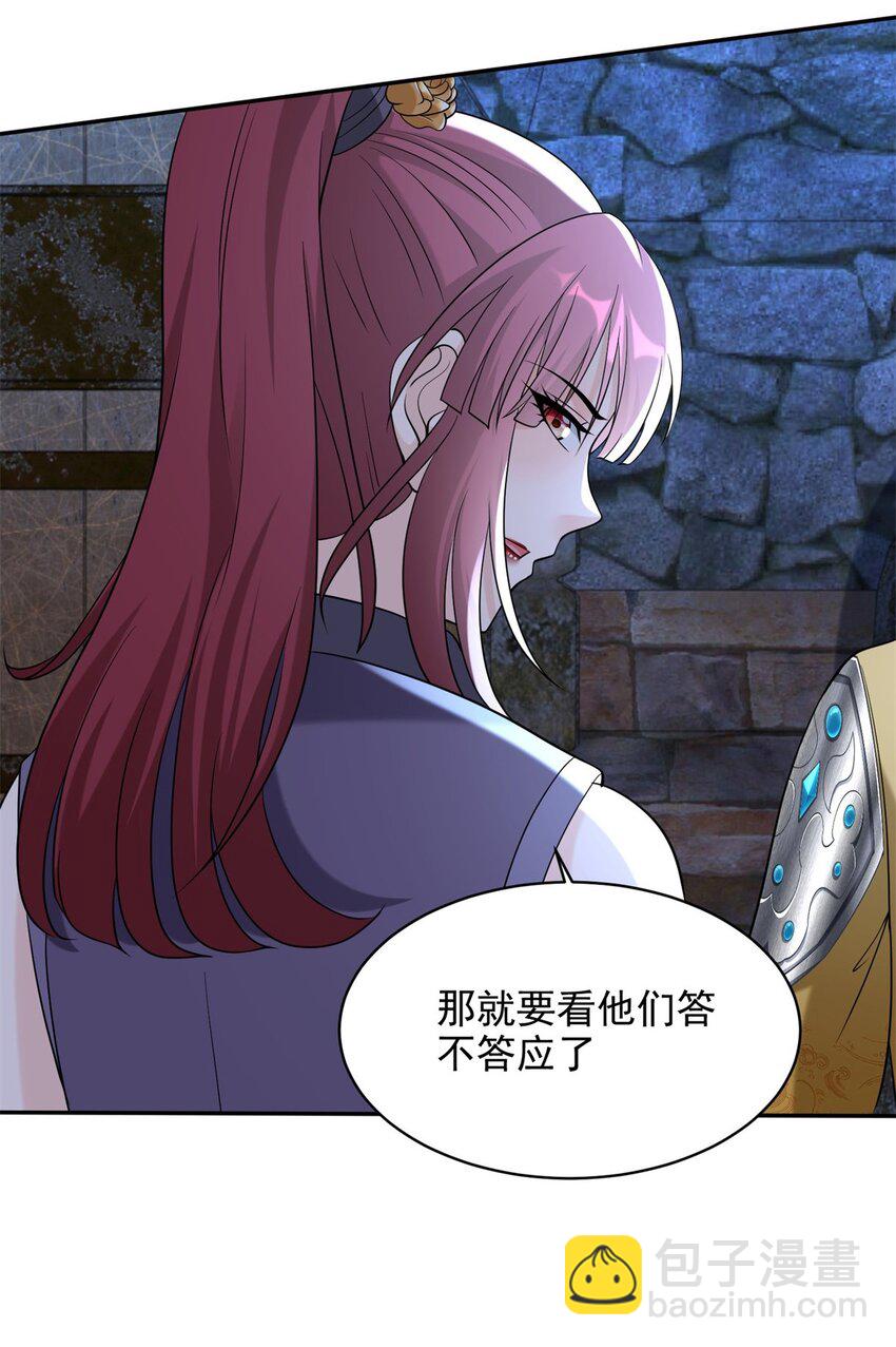 🍵被迫成为反派赘婿 557 酷刑加身 第17页