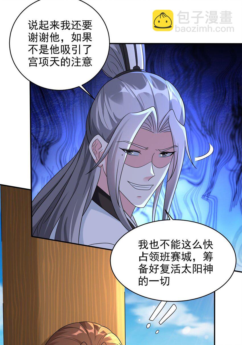 🍵被迫成为反派赘婿 557 酷刑加身 第27页