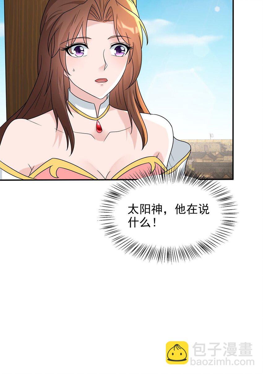 🍵被迫成为反派赘婿 557 酷刑加身 第28页