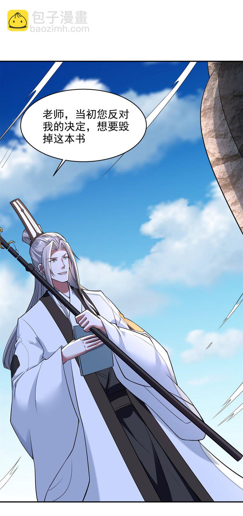 🍵被迫成为反派赘婿 557 酷刑加身 第29页