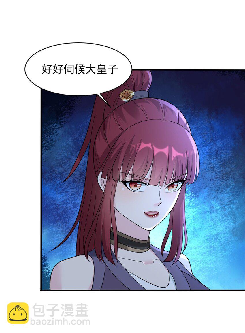 🍵被迫成为反派赘婿 557 酷刑加身 第3页