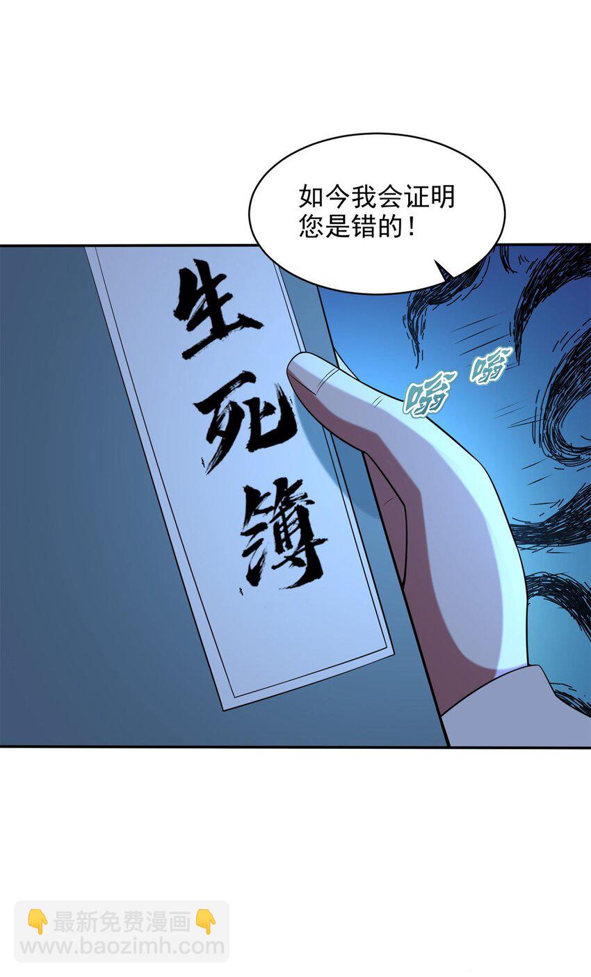 🍵被迫成为反派赘婿 557 酷刑加身 第30页