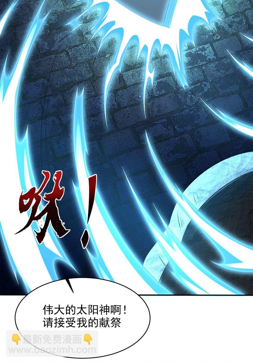 🍵被迫成为反派赘婿 557 酷刑加身 第32页
